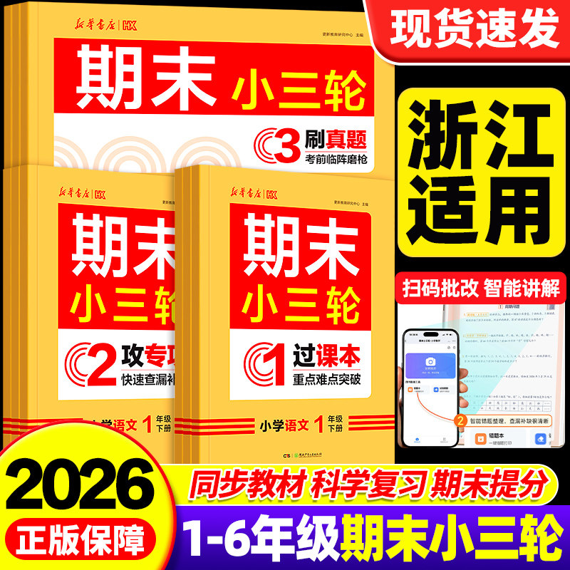 【浙江适用】官方正版团购优惠