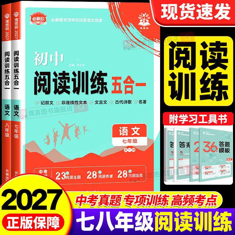 【语文专项】官方正版团购优惠