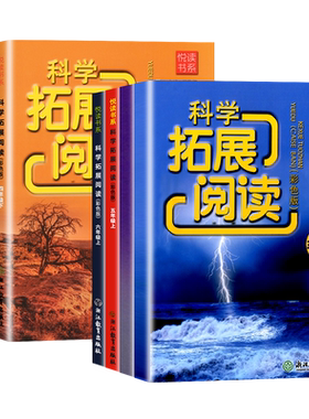 科学同步阅读团购优惠联系客服