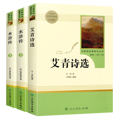 全套12册初中必读名著十二本