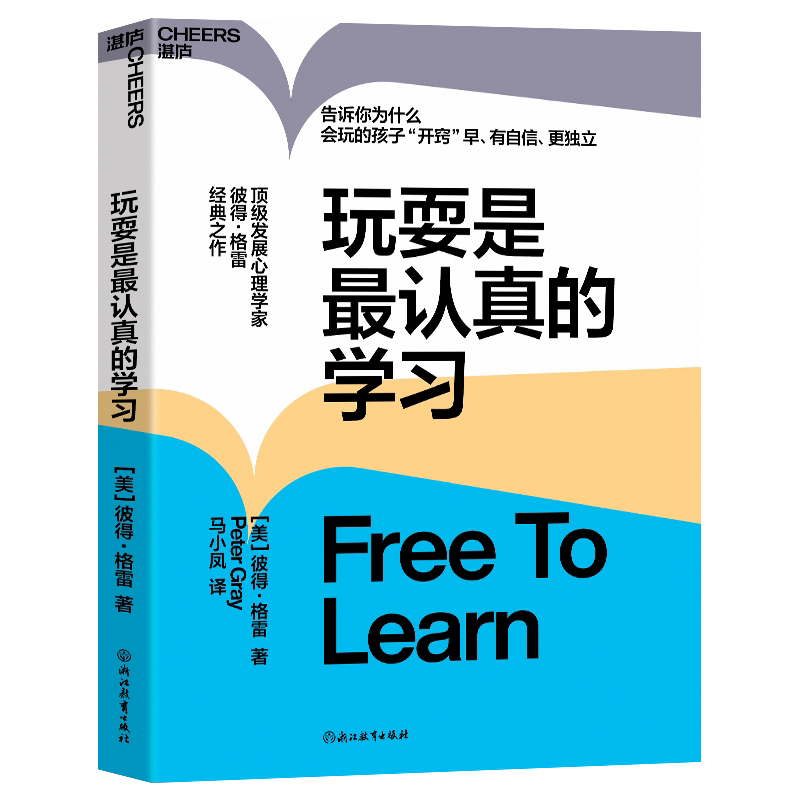BK玩耍是最认真的学习
