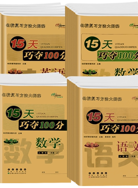 小学期末冲刺试卷团购优惠