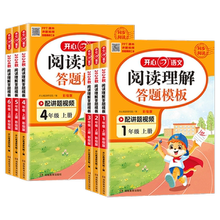 【浙江适用】2026秋新版开心同步作文