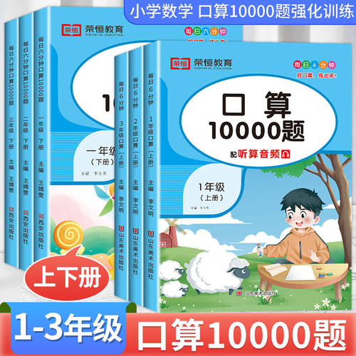 口算天天练口算题卡一二三年级