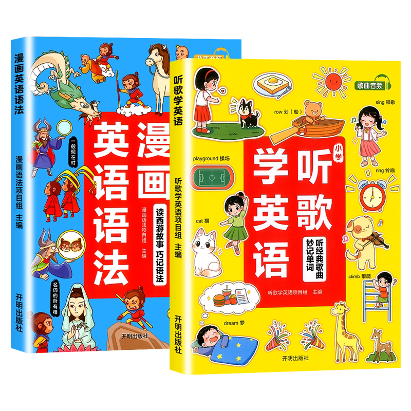 【抖音爆款】官方正版当天发货