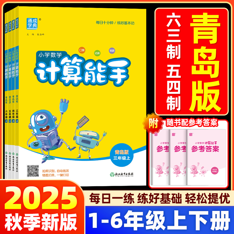 【25秋季新版】当天发货团购优惠
