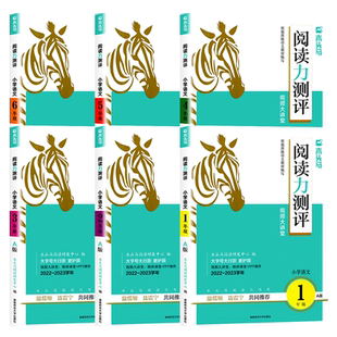 2026新版木头马小学语文阅读高效训练88篇一二三四五六年级小学课外阅读力测评阅读理解专项训练书答题技巧阅读与写话辅导班文言文