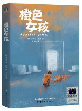 BK橙色女孩