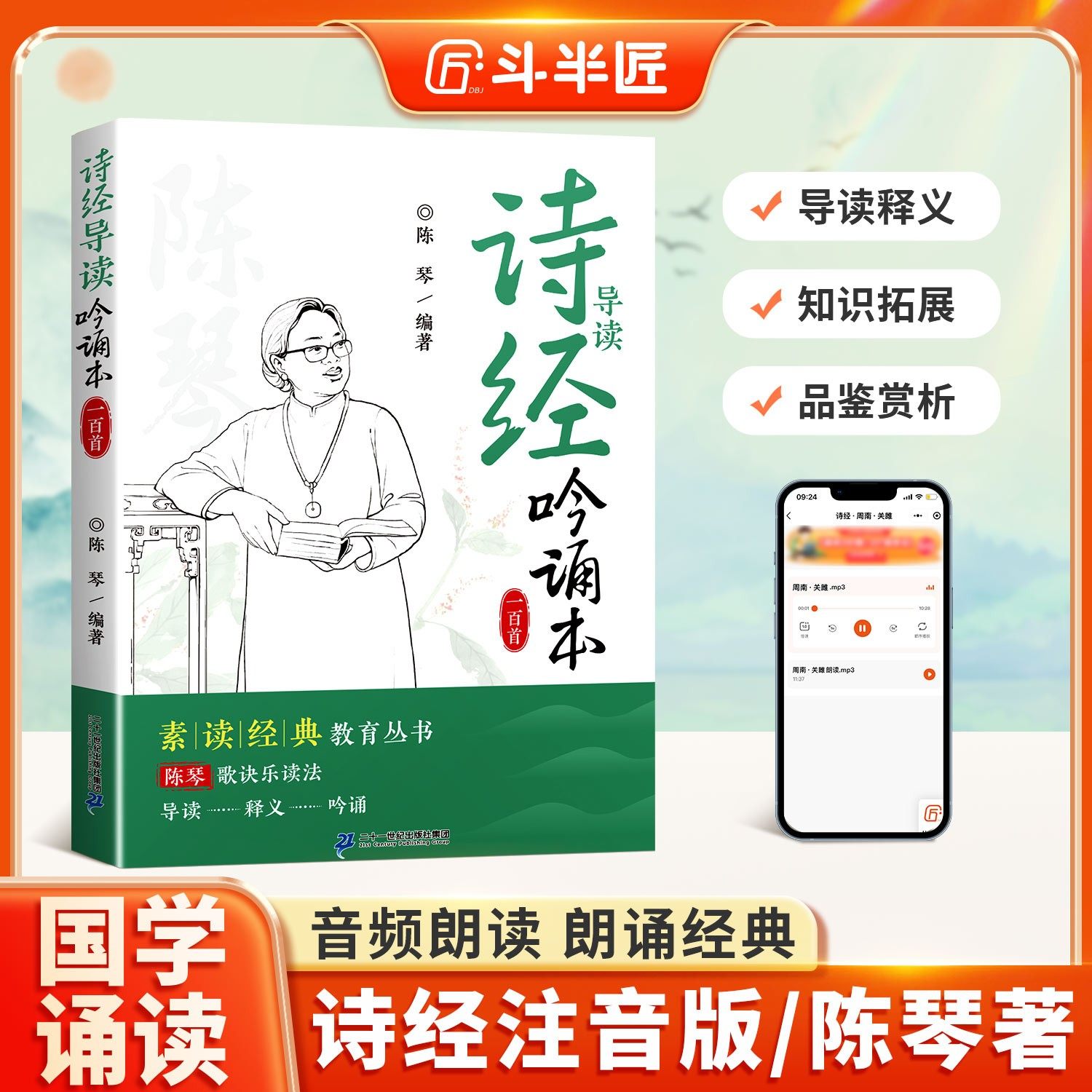 诗经大字注音版小学生中华优秀传统文化读本原著正版诵读本陈琴儿童版阅读课外书带拼音的国学启蒙四书五经中国传统文化故事绘本,书籍/杂志/报纸,中国古诗词,淘宝优惠券,粉丝福利购,淘宝优惠卷