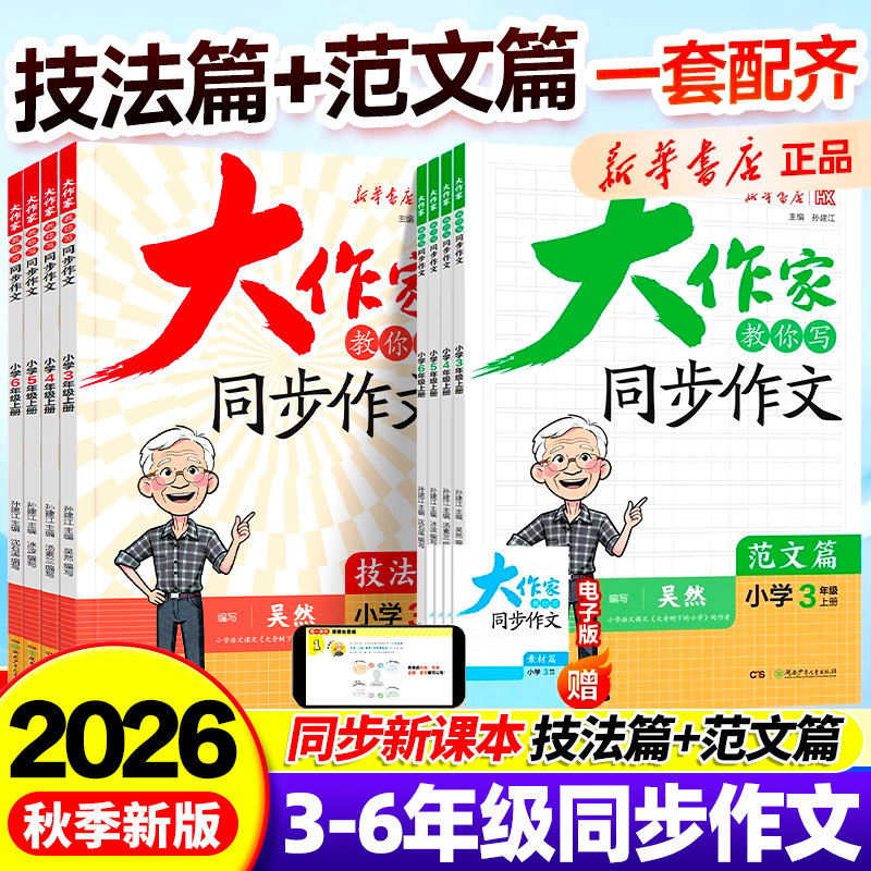【新华正版】团购优惠破损包赔