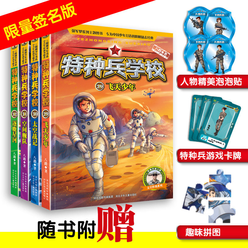 bk特种兵学校(第8季)