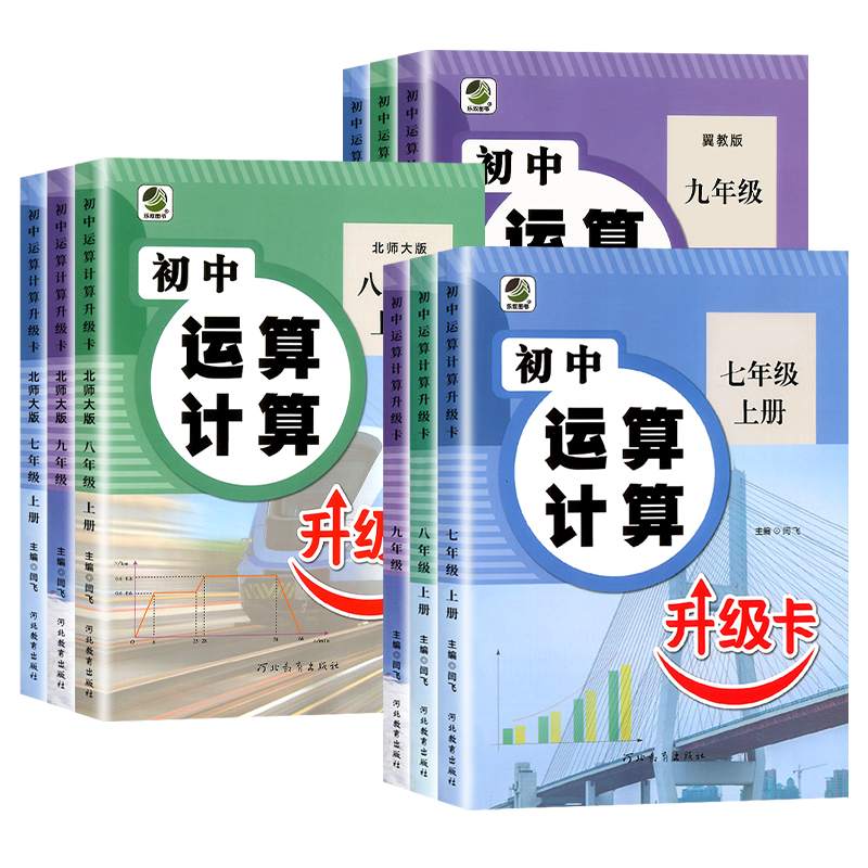 七八九年级数学计算题专项训练