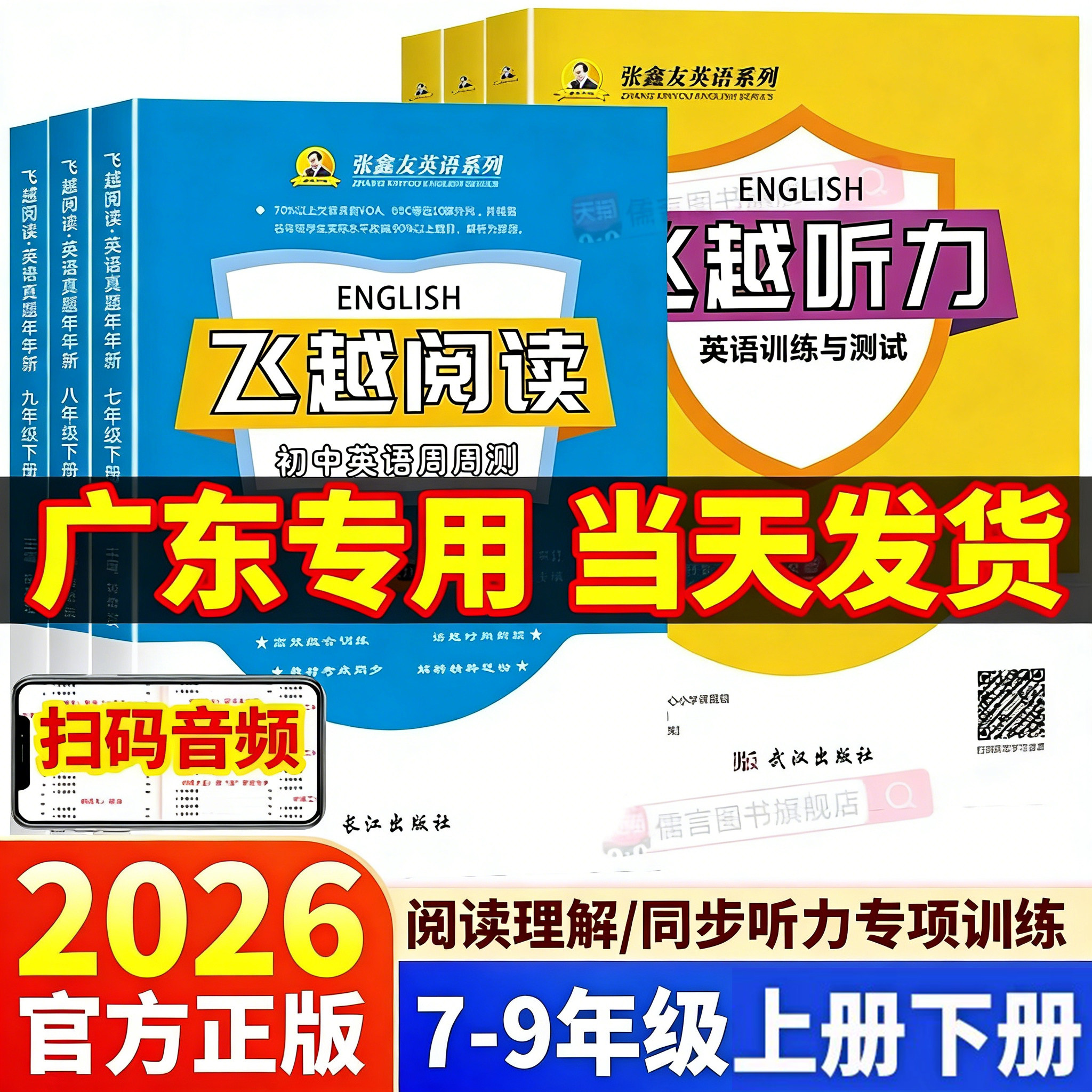 广东专用26秋英语阅读理解训练