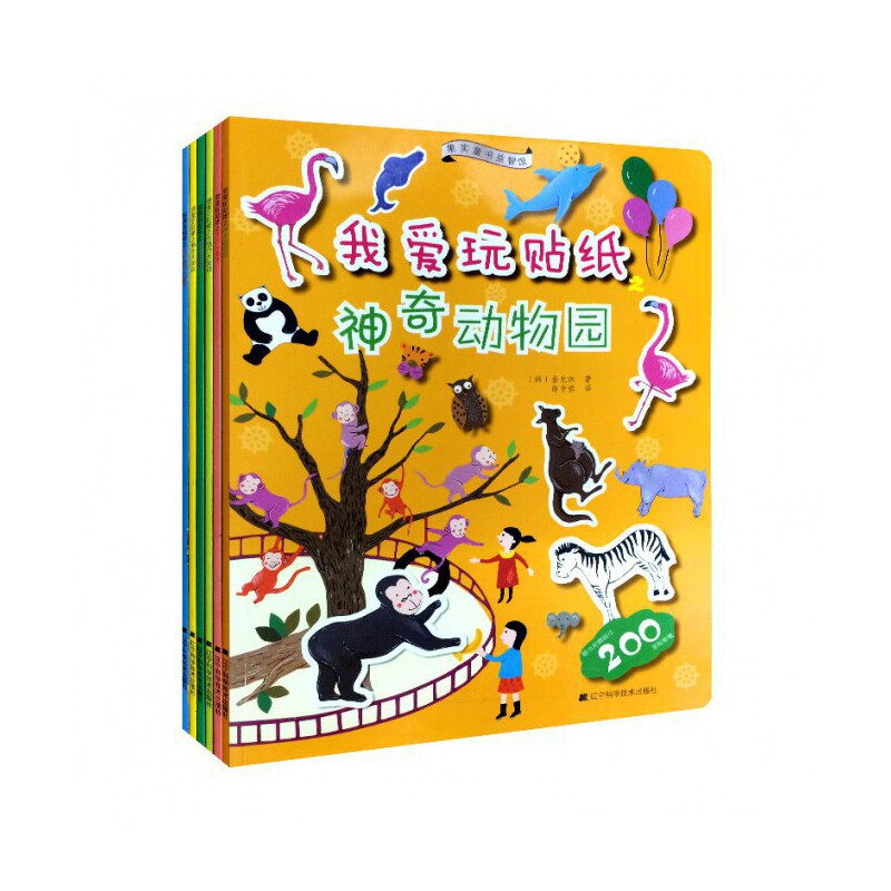 BK我爱玩贴纸/果实童书益智馆（共6册）
