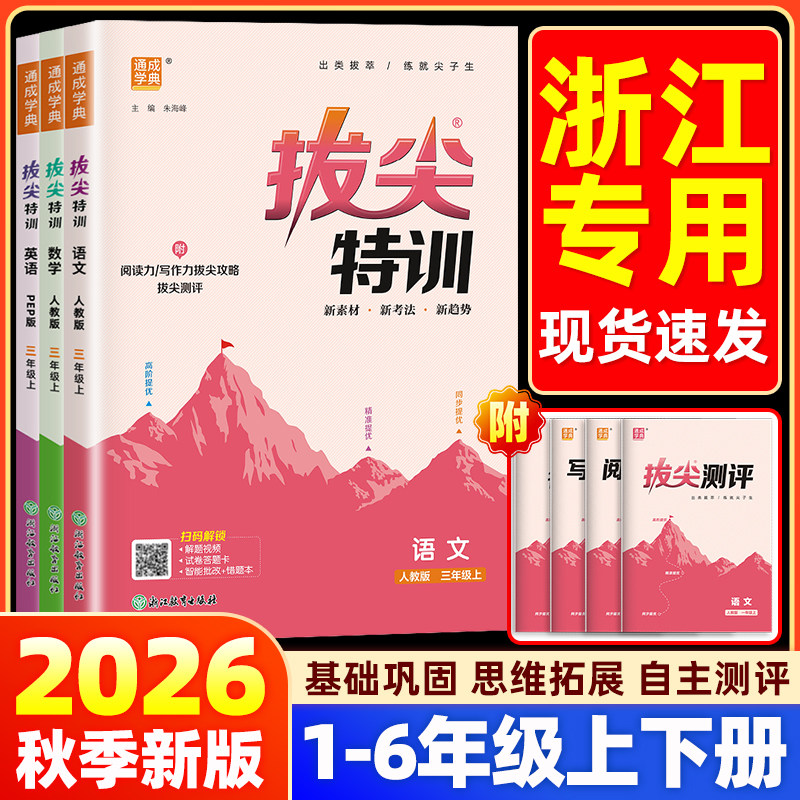 【杭州发货】2秋新版团购优惠