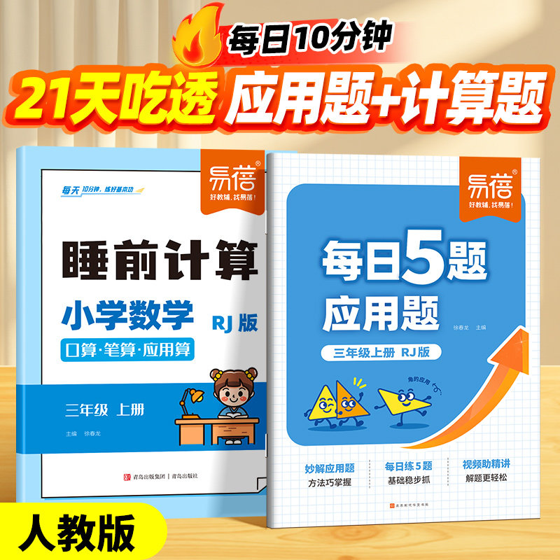 小学数学每日5题应用题