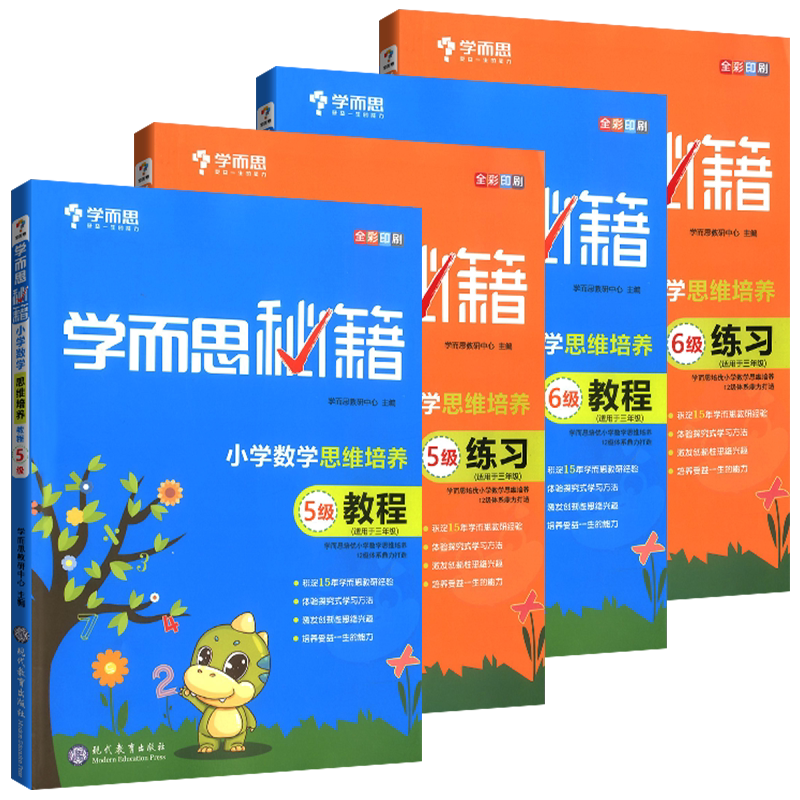 2026秋学而思暑假计算天天练一年级升二年级上册二升三暑假衔接预复习一本通作业专项训练数学天天练同步练习册辅导口算竖式应用题