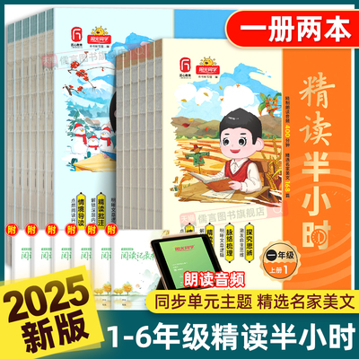 【何捷老师】阳光同学精读半小时