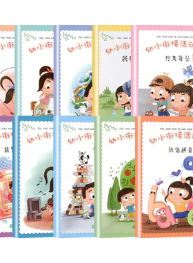 幼小衔接活动材料幼儿园科学