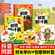幼儿园手工作业儿童自粘DIY材料专注训练套装 时光学 创意树叶画
