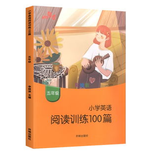 小学英语阅读训练100篇三年级四年级五年级六年级上下全一册同步阅读理解专项训练题课外阶梯强化辅导资料书籍每日一练作业响当当