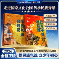 【央视网出品】时光学红军不怕远征难