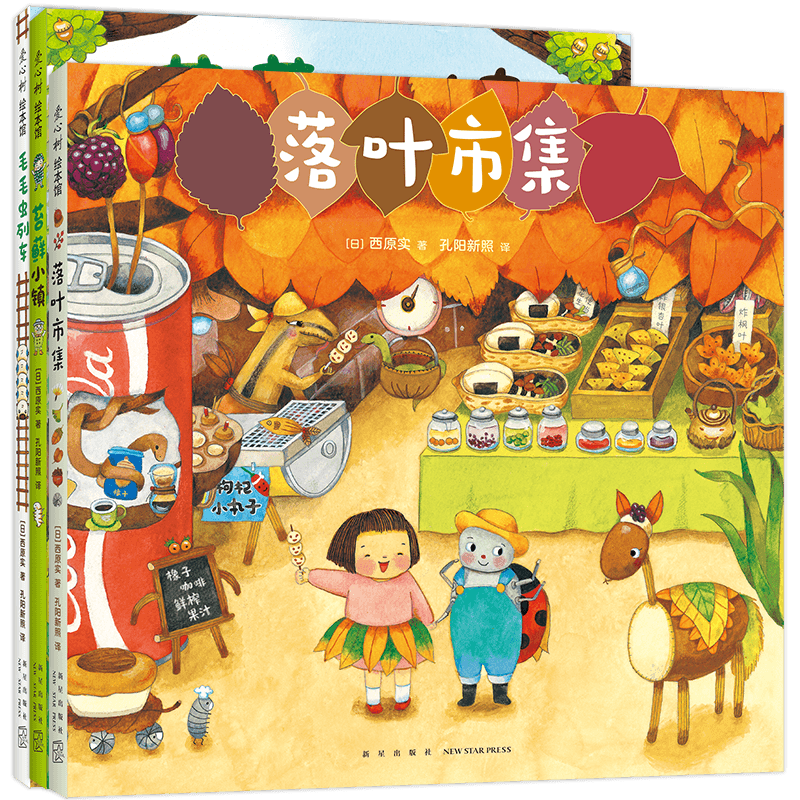 BK微观小世界（全3册）