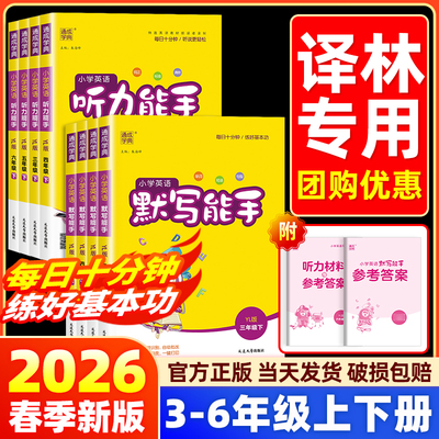 【26春季新版】当天发货团购优惠
