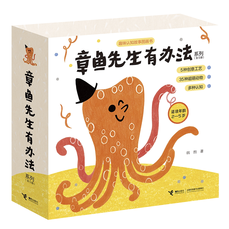 BK章鱼先生有办法系列
