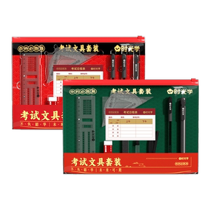 时光学考试文具套装中考高考金榜题名必备2b铅笔中性笔考试涂卡中高考答题卡专用中学考公考研四六级考试专用