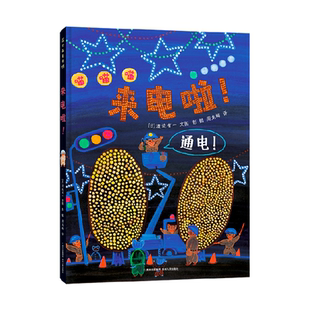 BK来电啦! 博洛尼亚童书展插画奖得主渡边有一创意之作。一