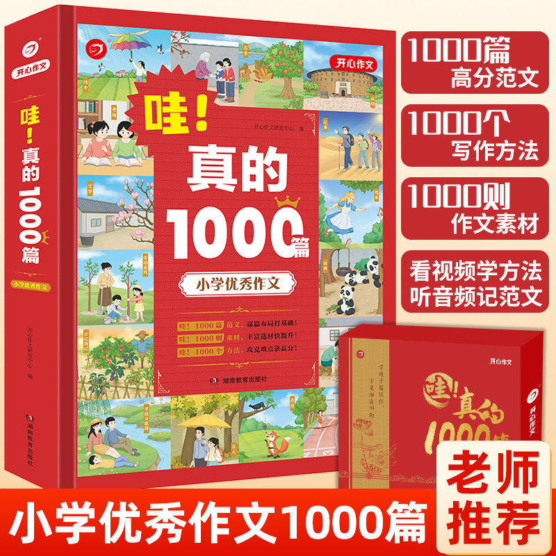 �������á�Сѧ��������1000ƪСѧͨ�� �ۣ����1000ƪ  74.9Ԫ