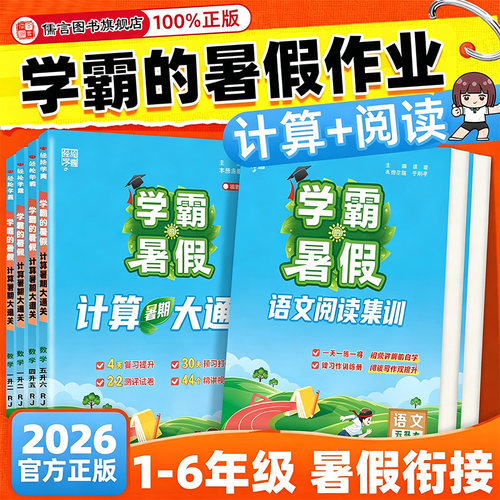 【26秋新版】当天发货团购优惠