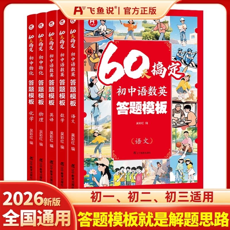 【官方正版】当天发货破损包赔