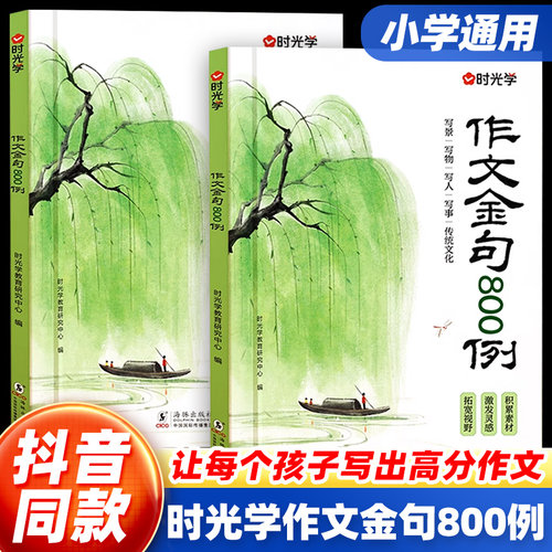 【抖音同款】官方正版当天发货