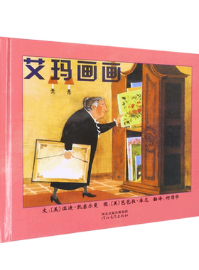 BK艾玛画画（新）