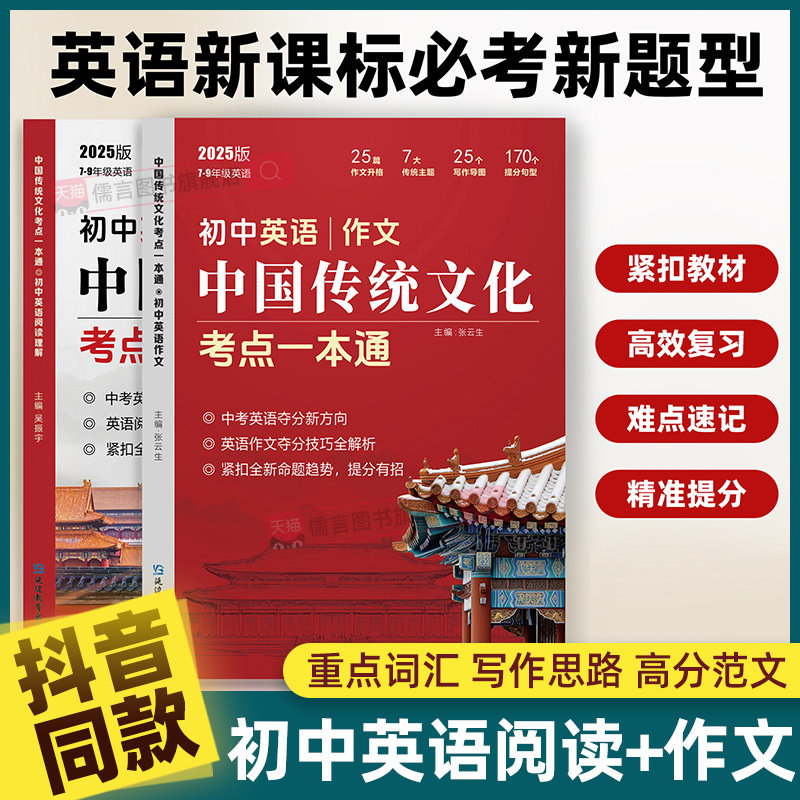 初中英语阅读理解+英语作文