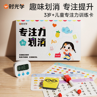 时光学专注力划消卡亲子对对碰趣味玩具互动思维训练桌面游戏3岁+找相同桌面游戏配对卡