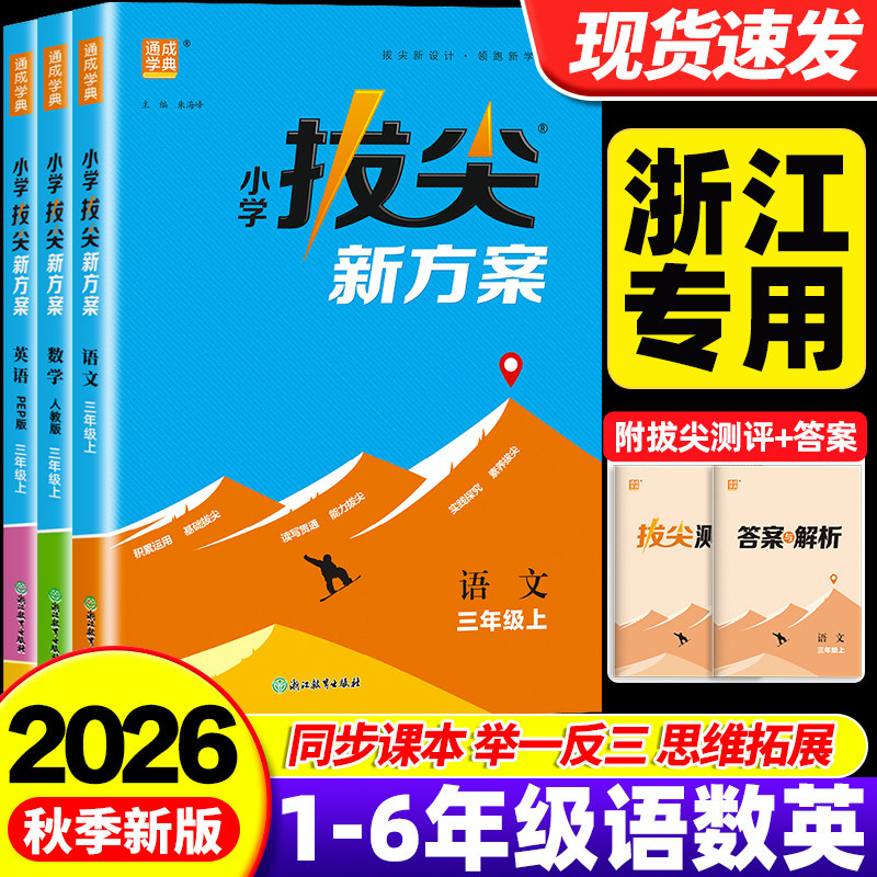 【杭州发货】当天发货假一赔百