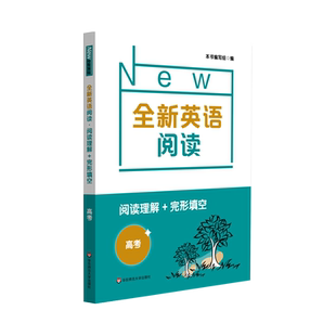 2027适用版全新英语听力阅读理解词汇作文专项训练七年级八年级九年级中考初一初二基础版提高版语法主题完形填空华东师范上海