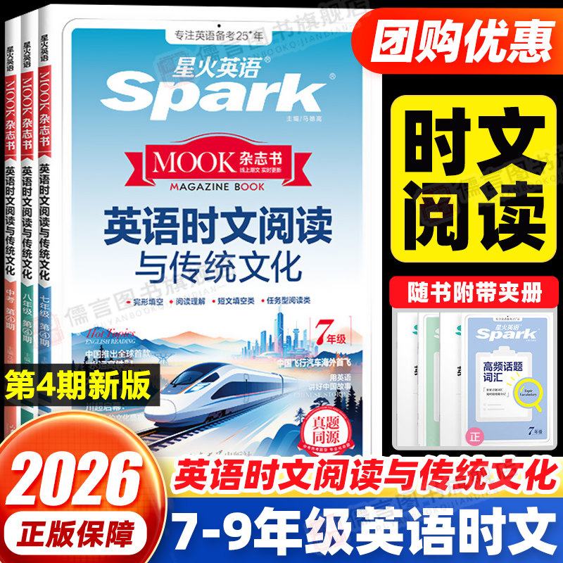 �ǻ�Ӣ�� ���꼶 Ӣ��ʱ���Ķ��봫ͳ�Ļ� ��4�� 19.8Ԫ