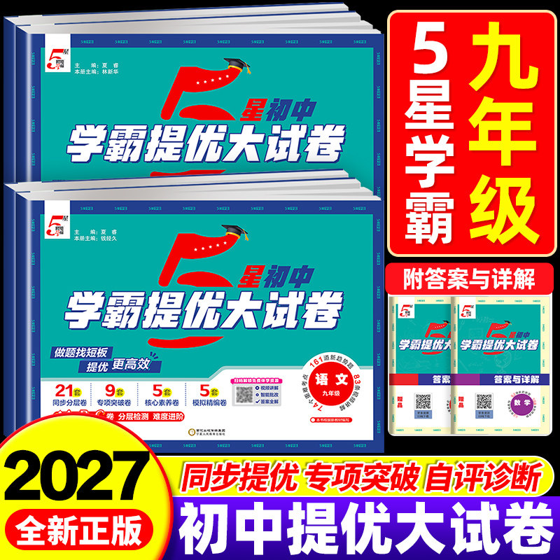 【当天发货】官方正版团购优惠
