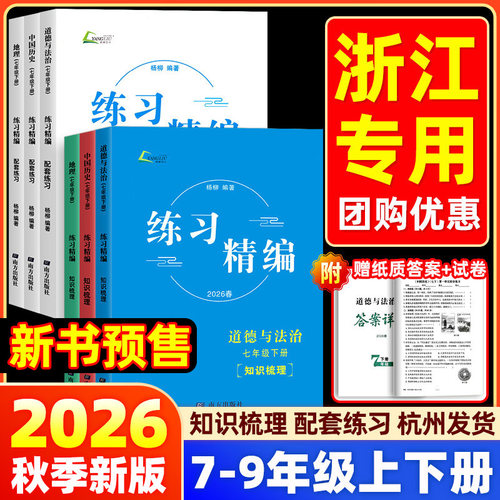 【26秋新版新书预售】买贵退差