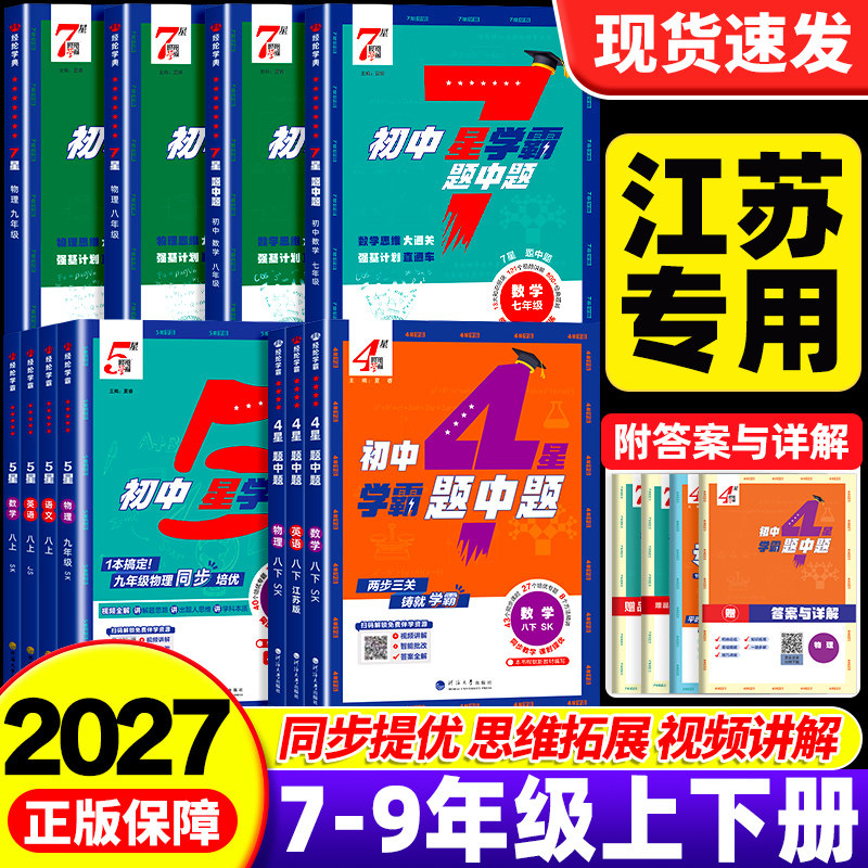【27春/26秋】当天发货团购优惠