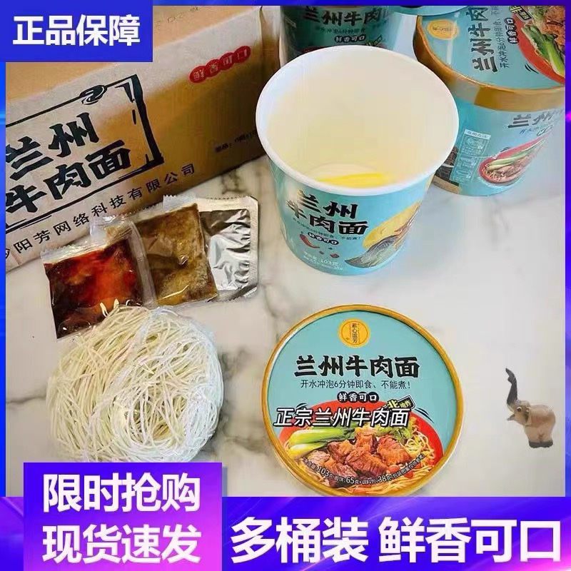 素心桶装非油炸兰州牛肉面面