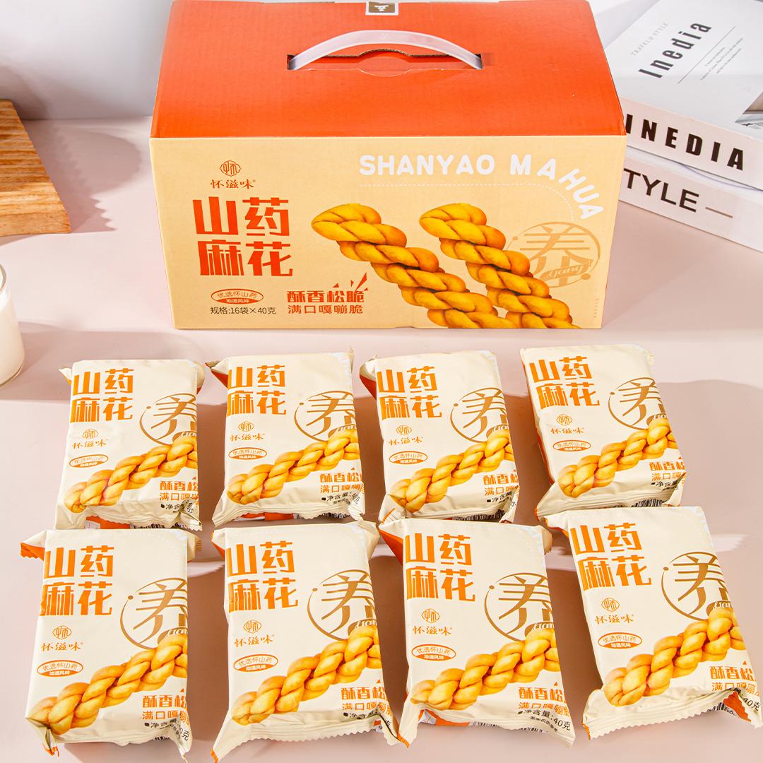 怀滋味铁棍山药小麻花五香味咸香酥脆零食独立小包装吃货休闲食品