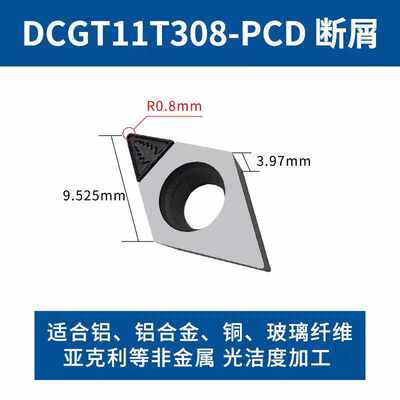 英国/韩国原装金刚石刀片DCGT070208 PCD/CBN厂家直销/定做