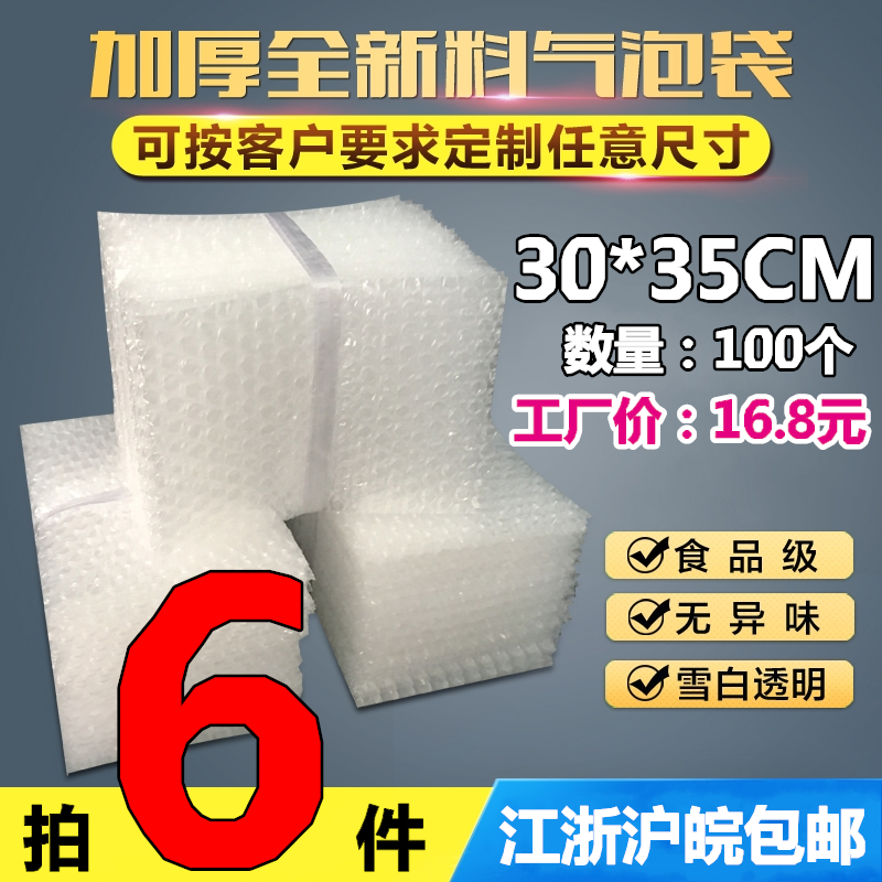 加厚大气批发定做打包装泡沫袋