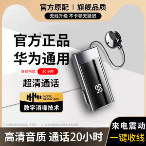 半入耳苹果小米双硅华为低延迟蓝牙耳机骑行开车专用高清领夹式男