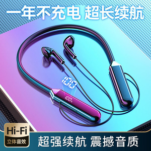 大电量超长续航颈挂脖式无线蓝牙耳机新款2024年男女运动适用华为